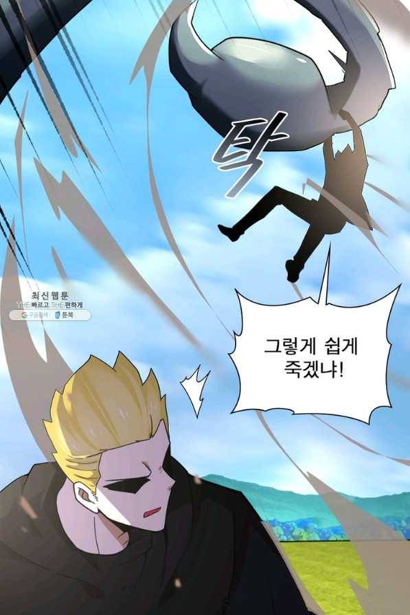 링 오브 가디언 246화 56