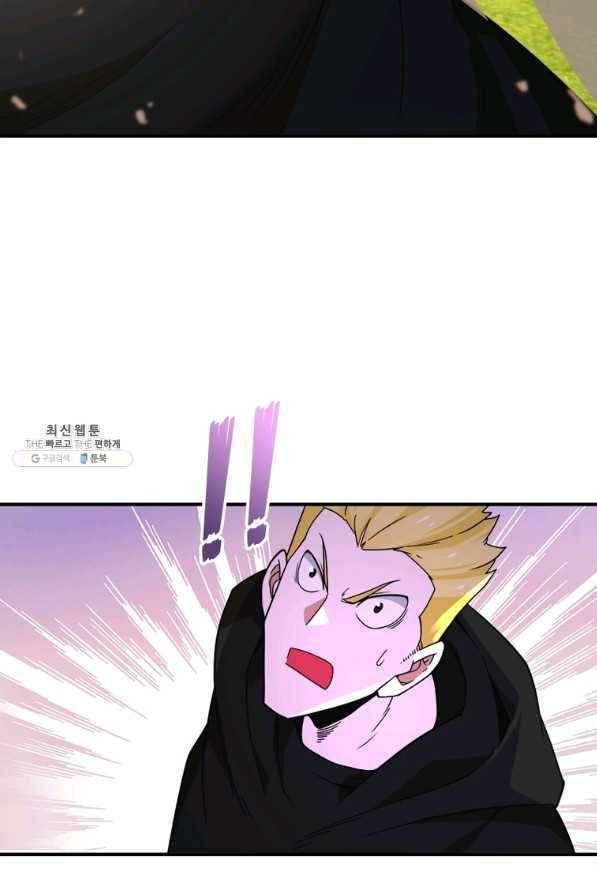 링 오브 가디언 246화 57