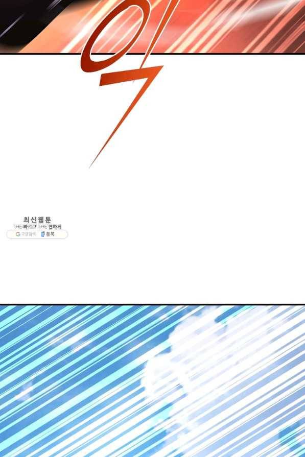 링 오브 가디언 246화 59