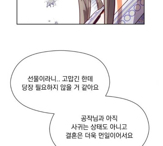 원작은 완결난 지 한참 됐습니다만 42화 2