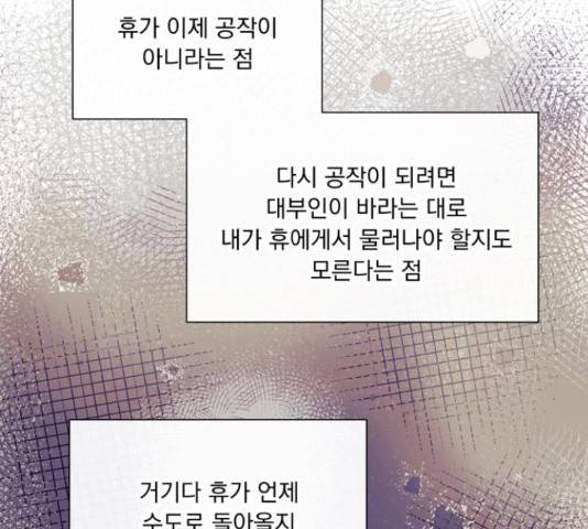 원작은 완결난 지 한참 됐습니다만 42화 5