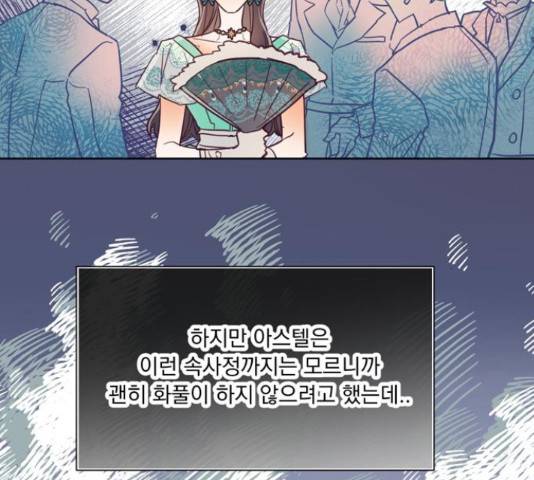 원작은 완결난 지 한참 됐습니다만 42화 23