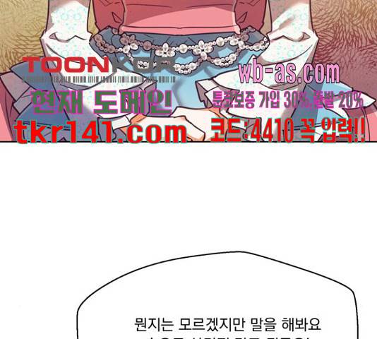 원작은 완결난 지 한참 됐습니다만 42화 29