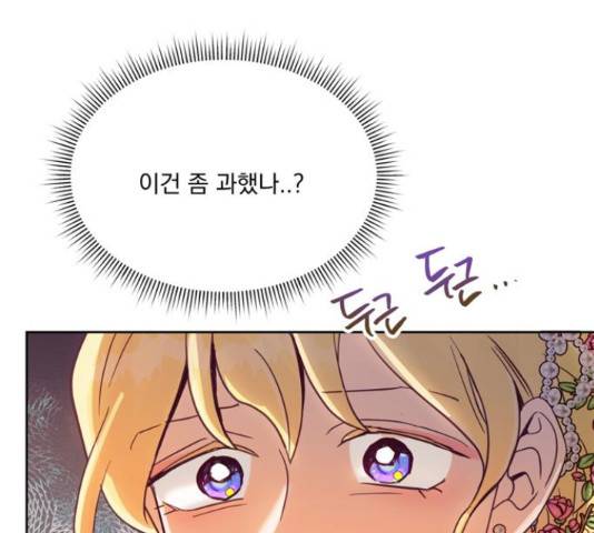 원작은 완결난 지 한참 됐습니다만 42화 41