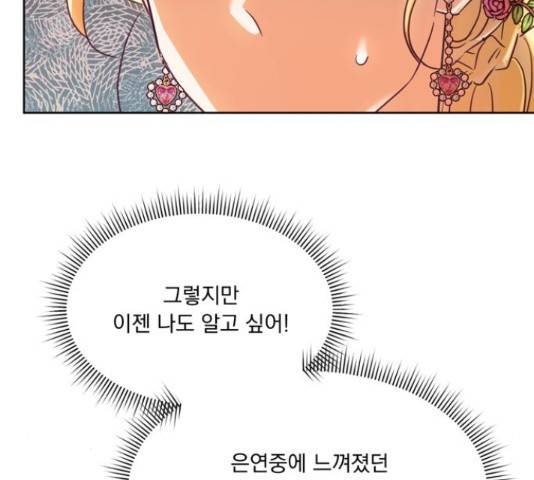 원작은 완결난 지 한참 됐습니다만 42화 42