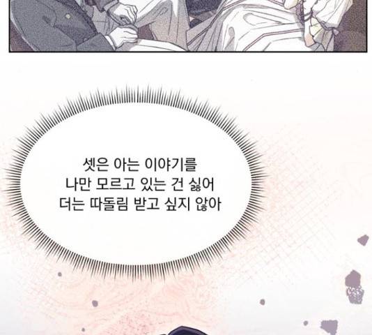 원작은 완결난 지 한참 됐습니다만 42화 44