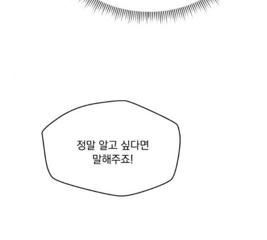 원작은 완결난 지 한참 됐습니다만 42화 47
