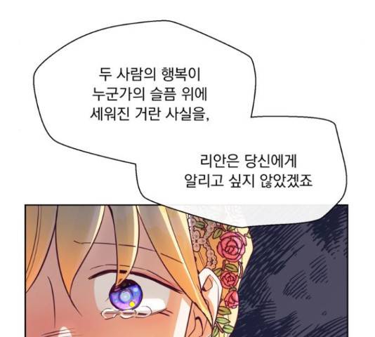 원작은 완결난 지 한참 됐습니다만 42화 64