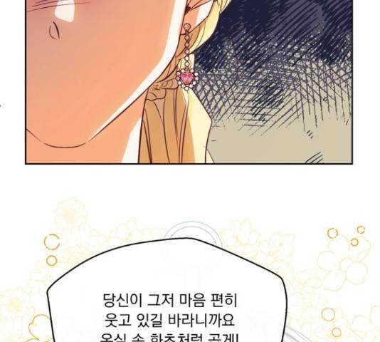 원작은 완결난 지 한참 됐습니다만 42화 65