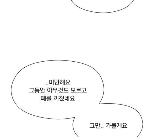 원작은 완결난 지 한참 됐습니다만 42화 72