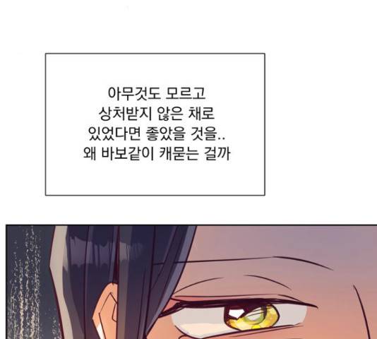 원작은 완결난 지 한참 됐습니다만 42화 77