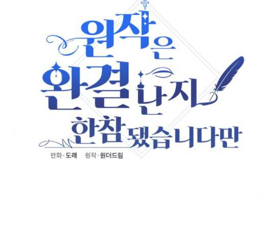 원작은 완결난 지 한참 됐습니다만 42화 82