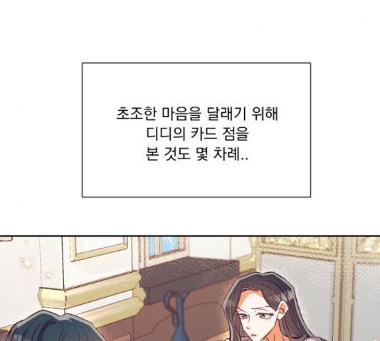 원작은 완결난 지 한참 됐습니다만 42화 89