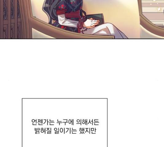 원작은 완결난 지 한참 됐습니다만 42화 94