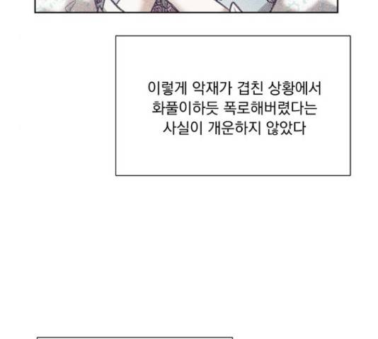 원작은 완결난 지 한참 됐습니다만 42화 96