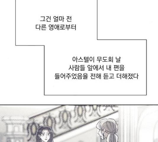 원작은 완결난 지 한참 됐습니다만 42화 97
