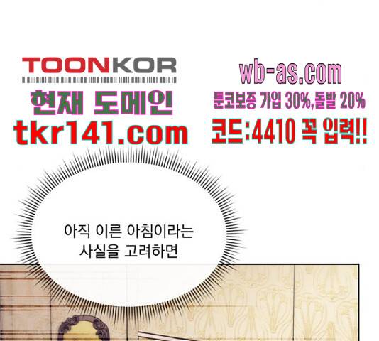 원작은 완결난 지 한참 됐습니다만 42화 105