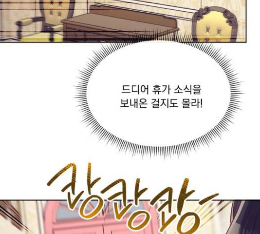원작은 완결난 지 한참 됐습니다만 42화 106