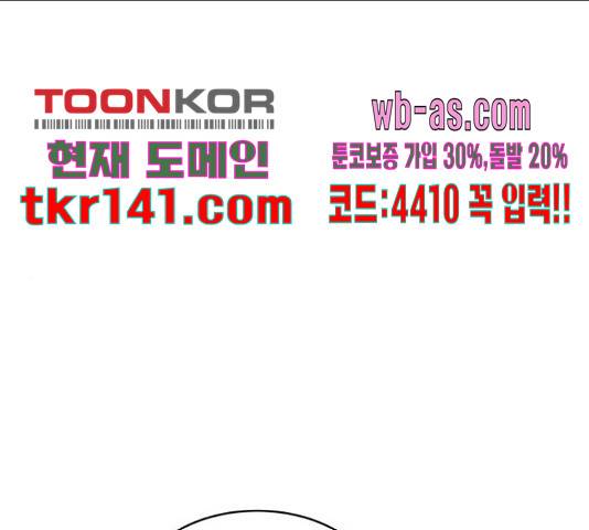 찌질하지만 로맨스는 하고 싶어 34화 1