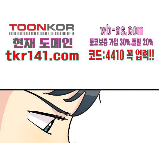 찌질하지만 로맨스는 하고 싶어 34화 17