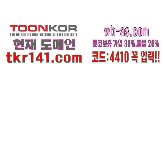 찌질하지만 로맨스는 하고 싶어 34화 26