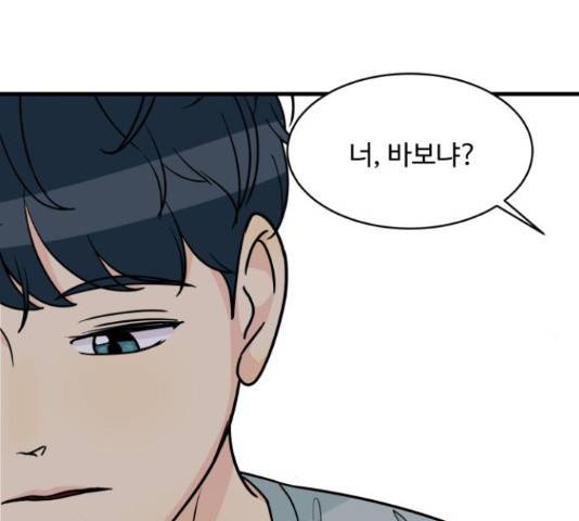 찌질하지만 로맨스는 하고 싶어 34화 27