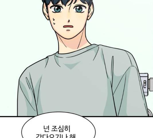 찌질하지만 로맨스는 하고 싶어 34화 36
