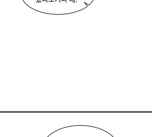 찌질하지만 로맨스는 하고 싶어 34화 37