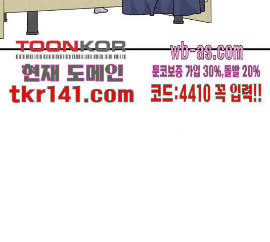 찌질하지만 로맨스는 하고 싶어 34화 39