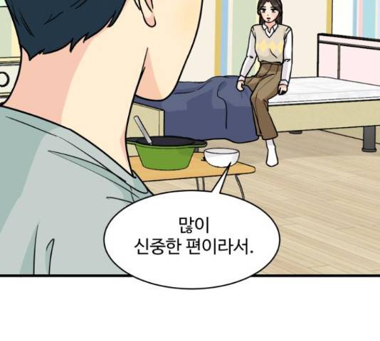 찌질하지만 로맨스는 하고 싶어 34화 43