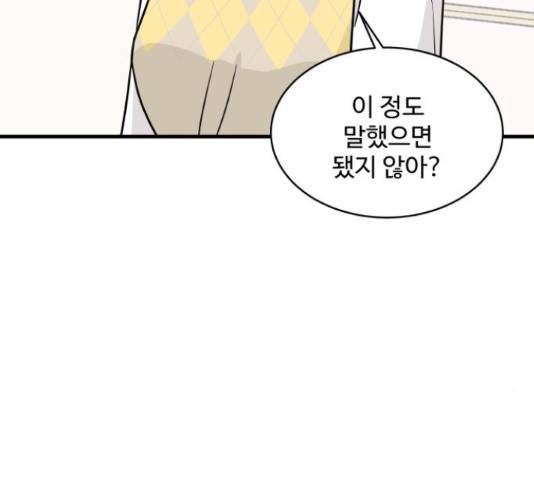 찌질하지만 로맨스는 하고 싶어 34화 46