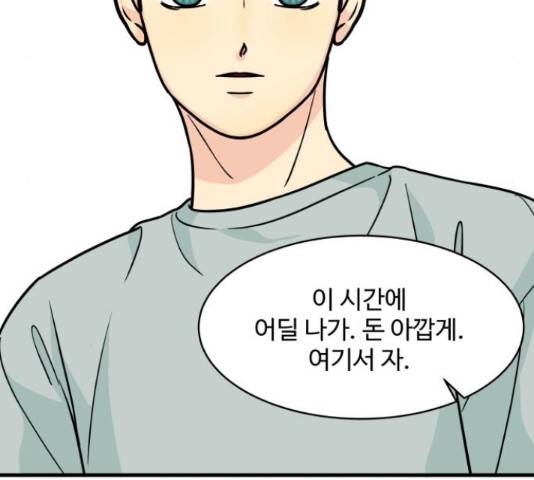 찌질하지만 로맨스는 하고 싶어 34화 48