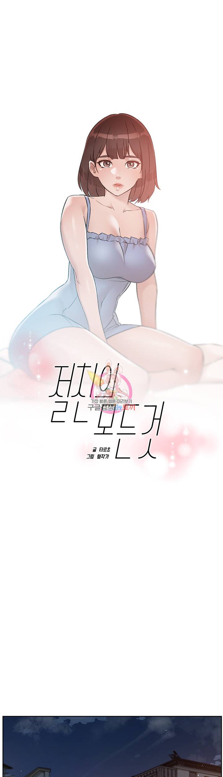 절친의 모든 것 67화 1