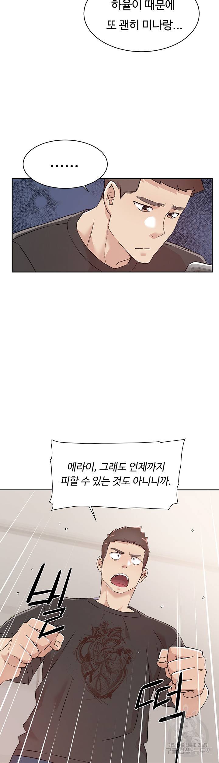 절친의 모든 것 67화 11