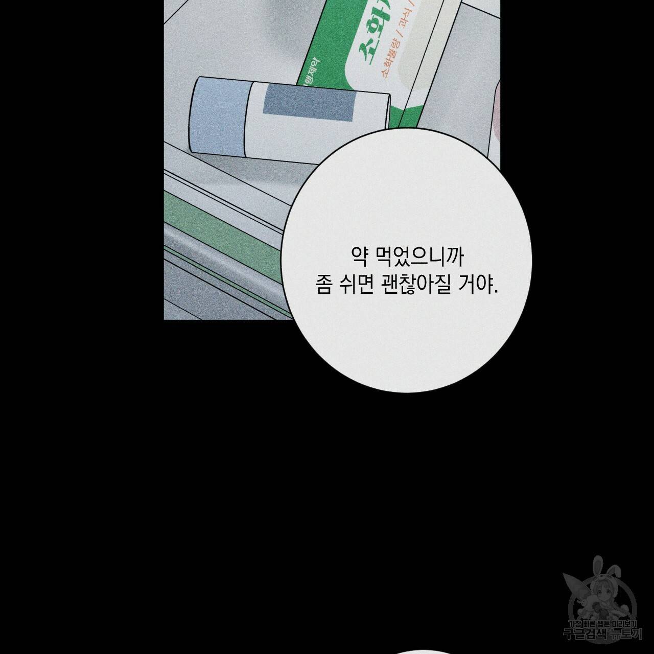 홈파이브 35화 2
