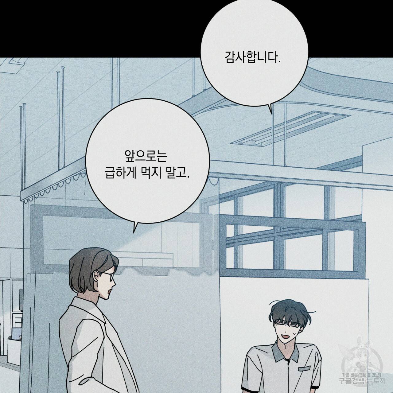 홈파이브 35화 3