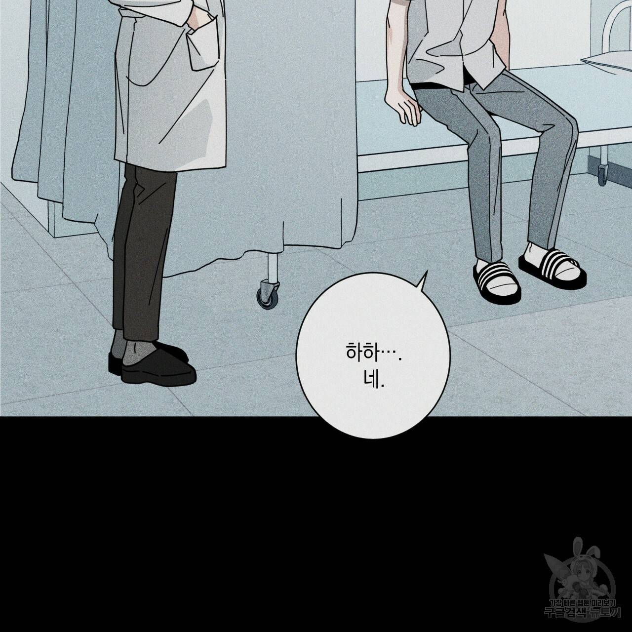 홈파이브 35화 4