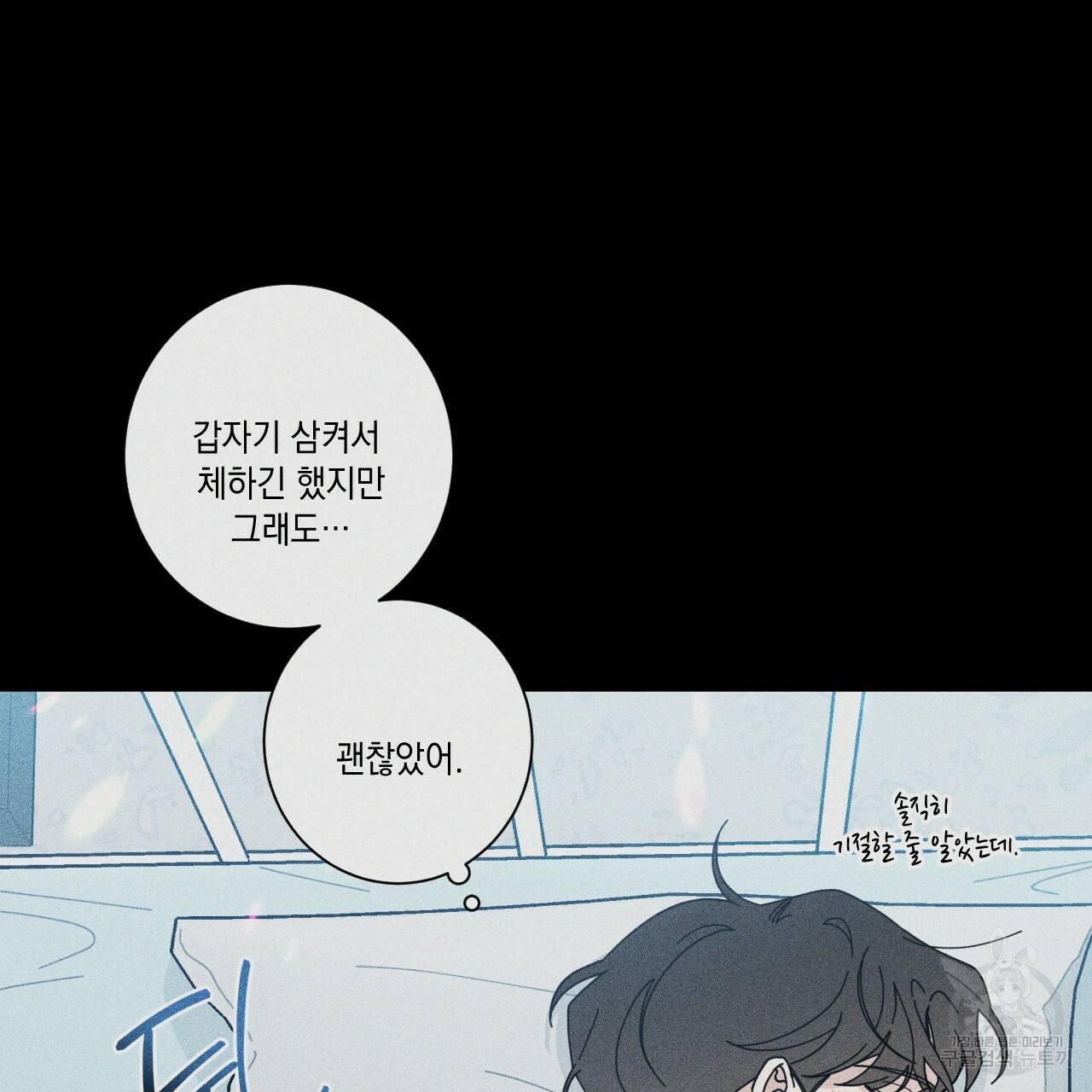 홈파이브 35화 11