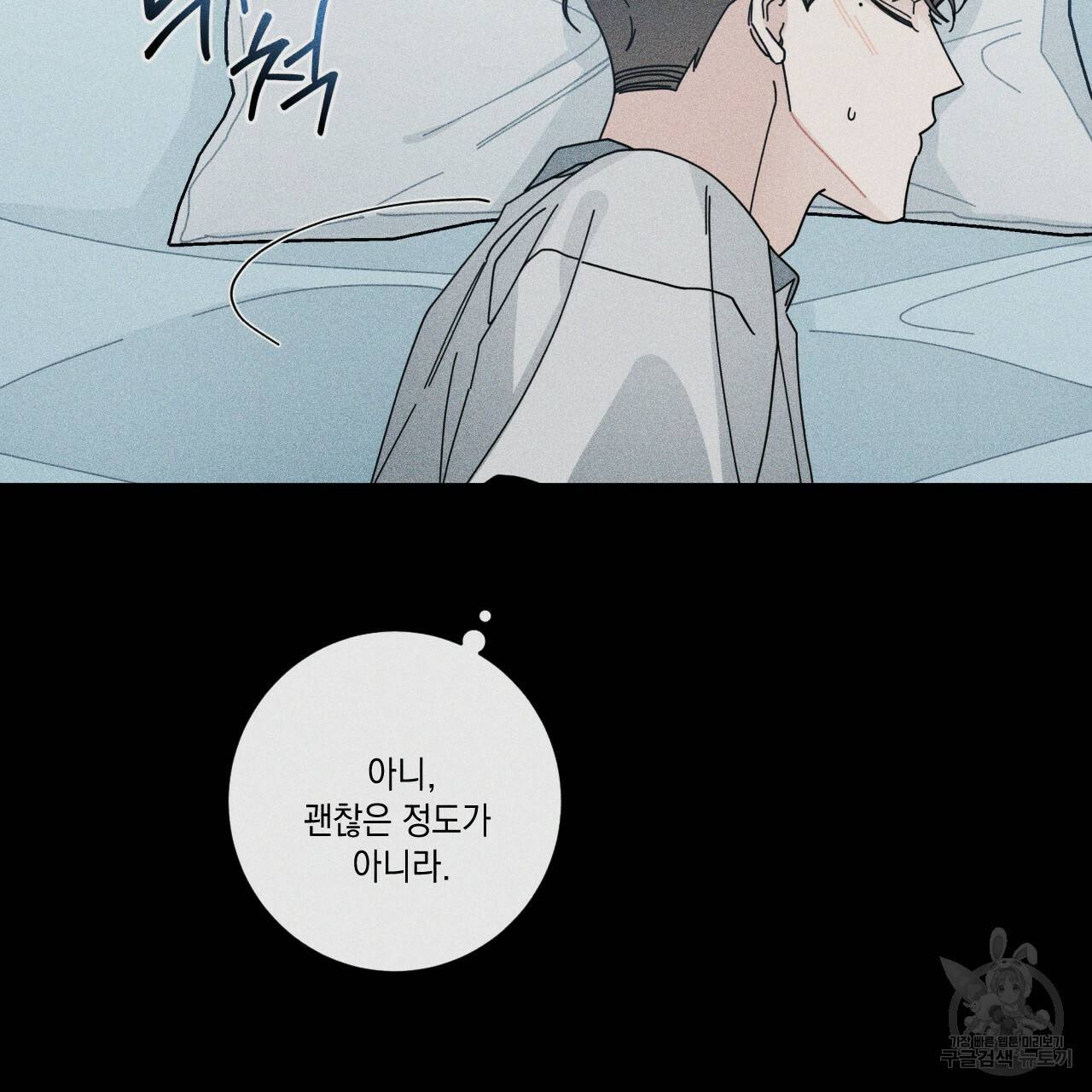 홈파이브 35화 12
