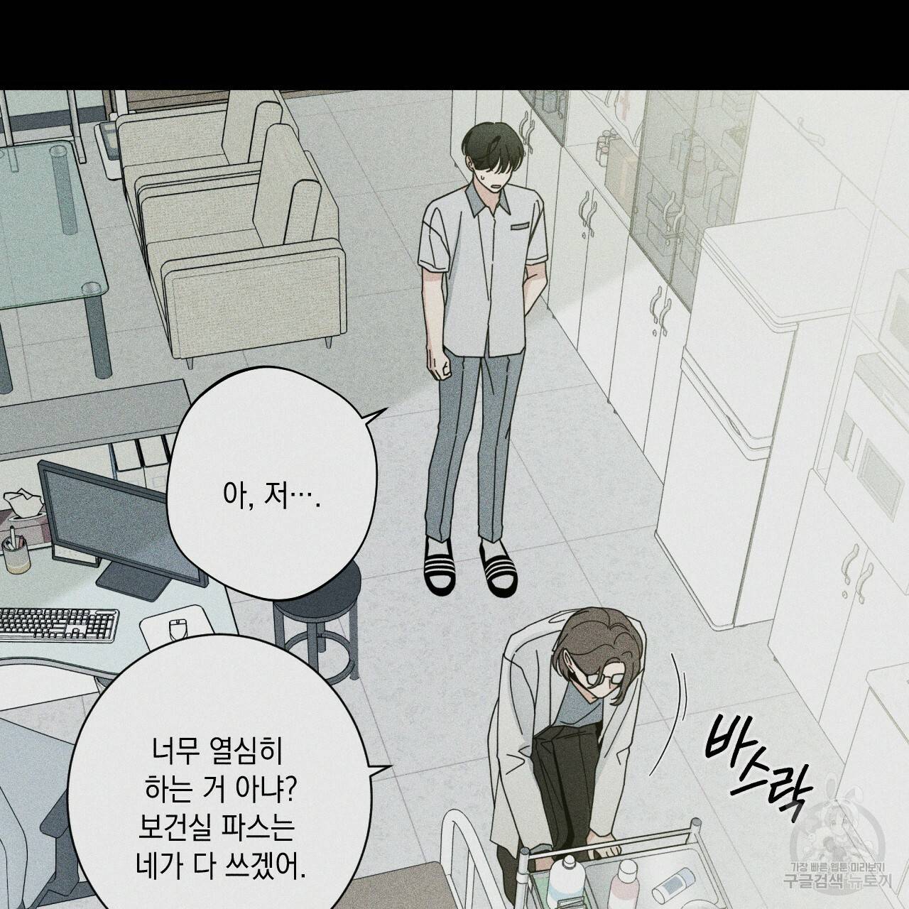 홈파이브 35화 32