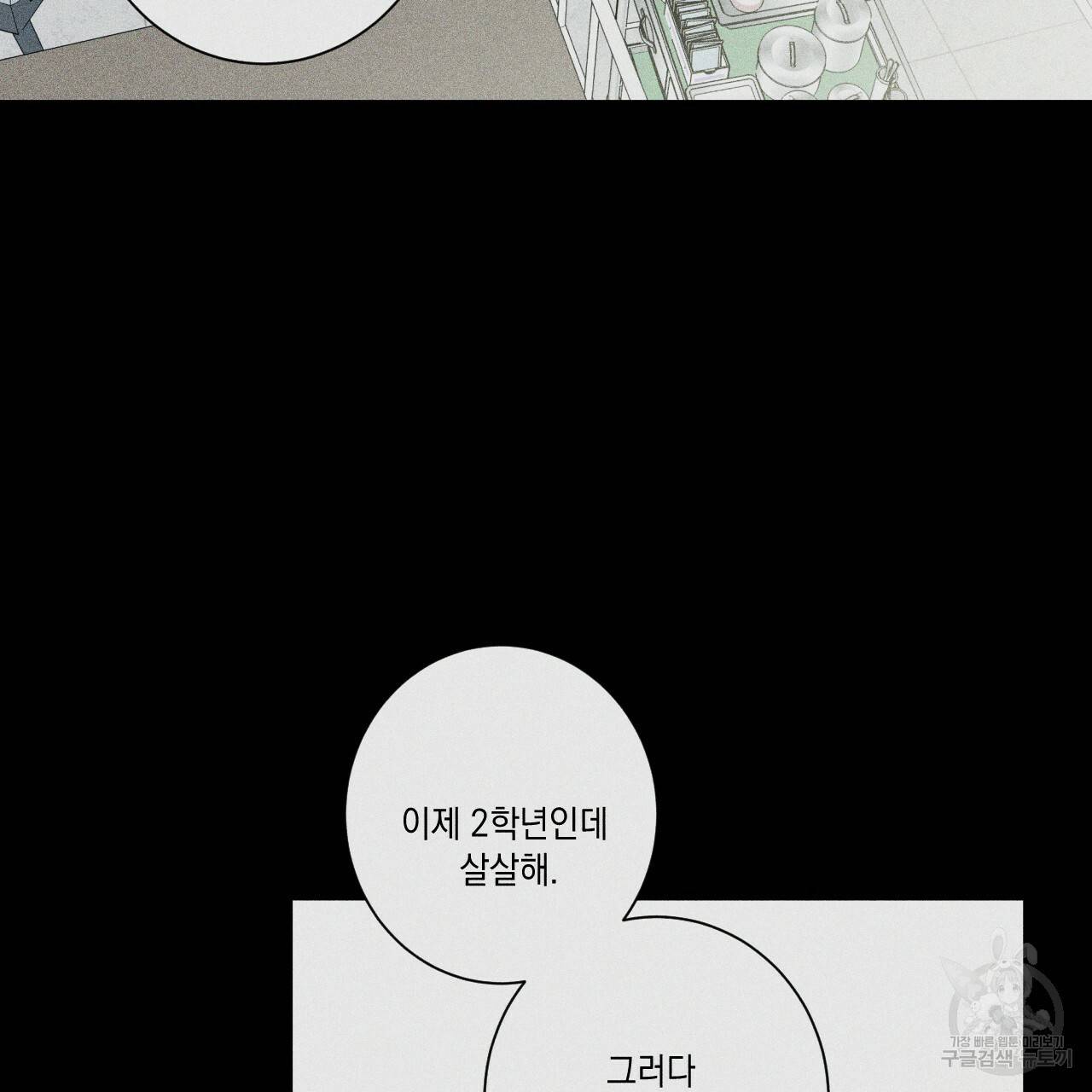 홈파이브 35화 33