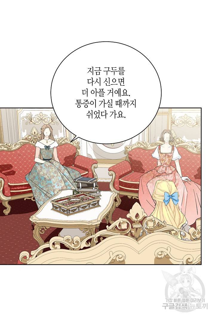 엘스카르 93화 3