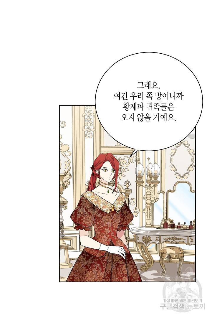 엘스카르 93화 4