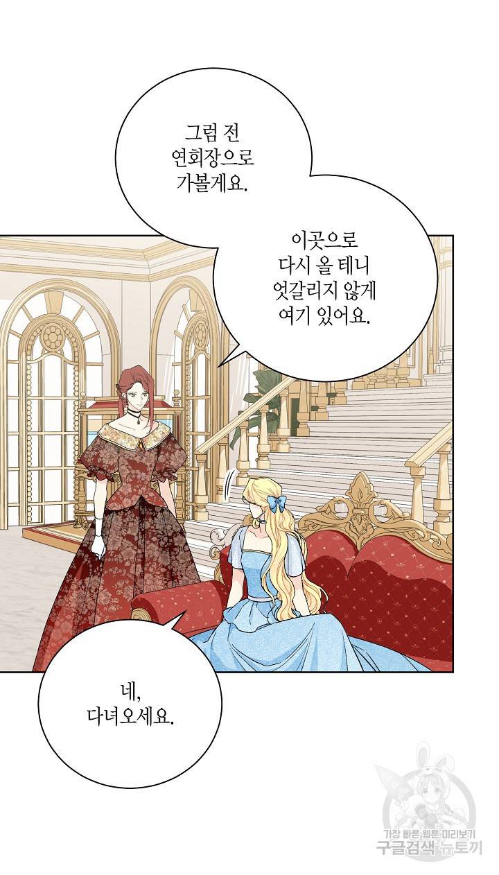 엘스카르 93화 5
