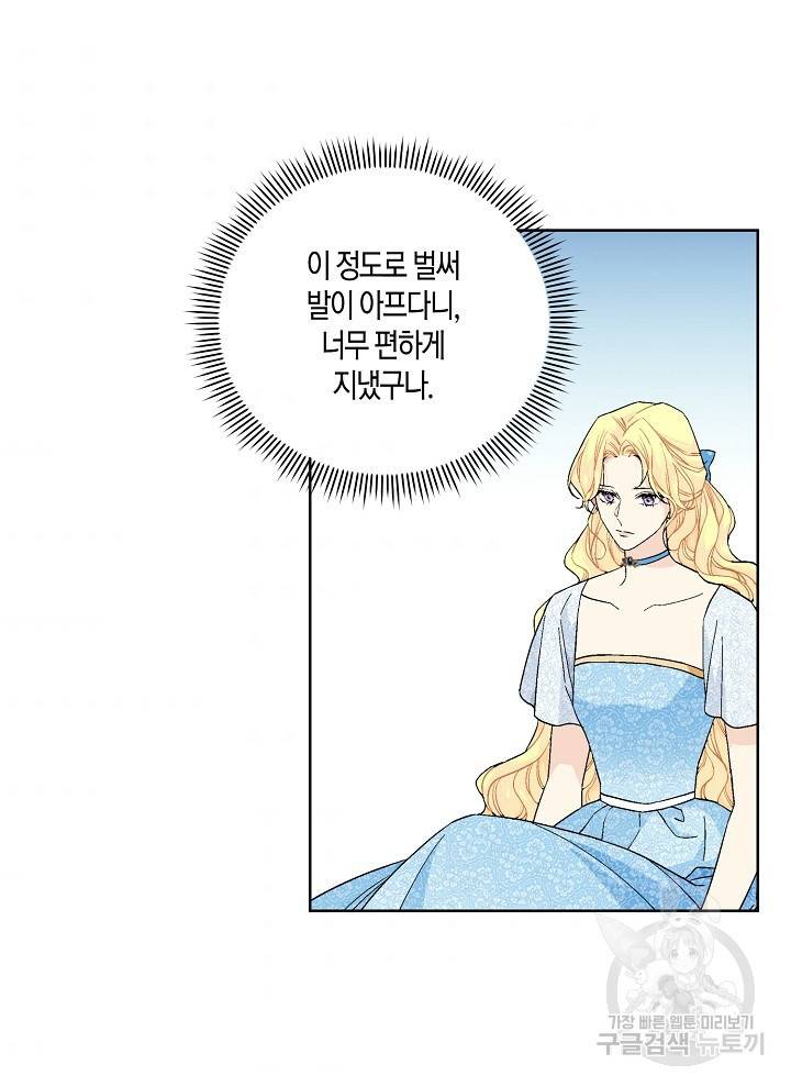 엘스카르 93화 6