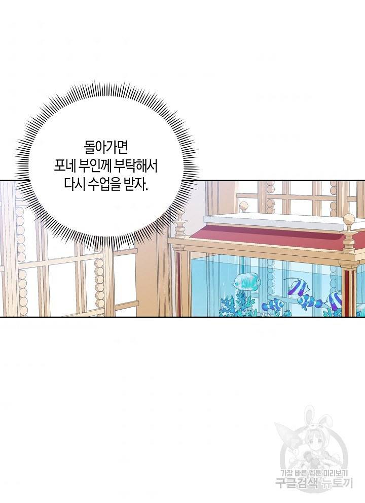 엘스카르 93화 7