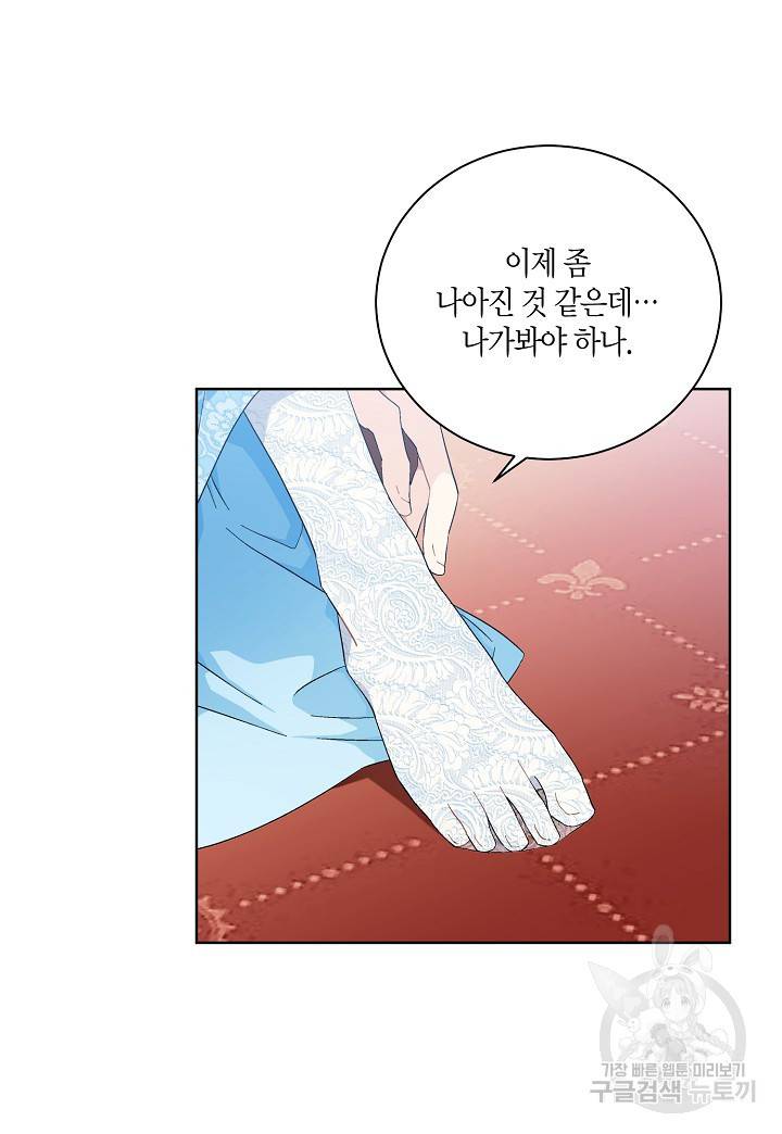 엘스카르 93화 10