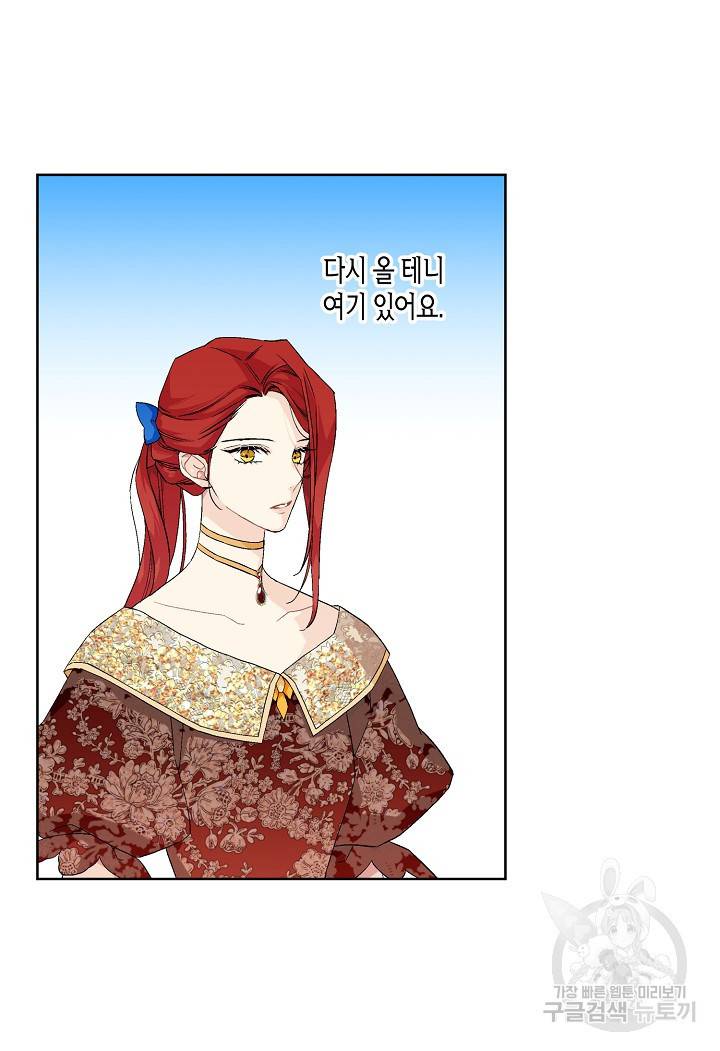 엘스카르 93화 11