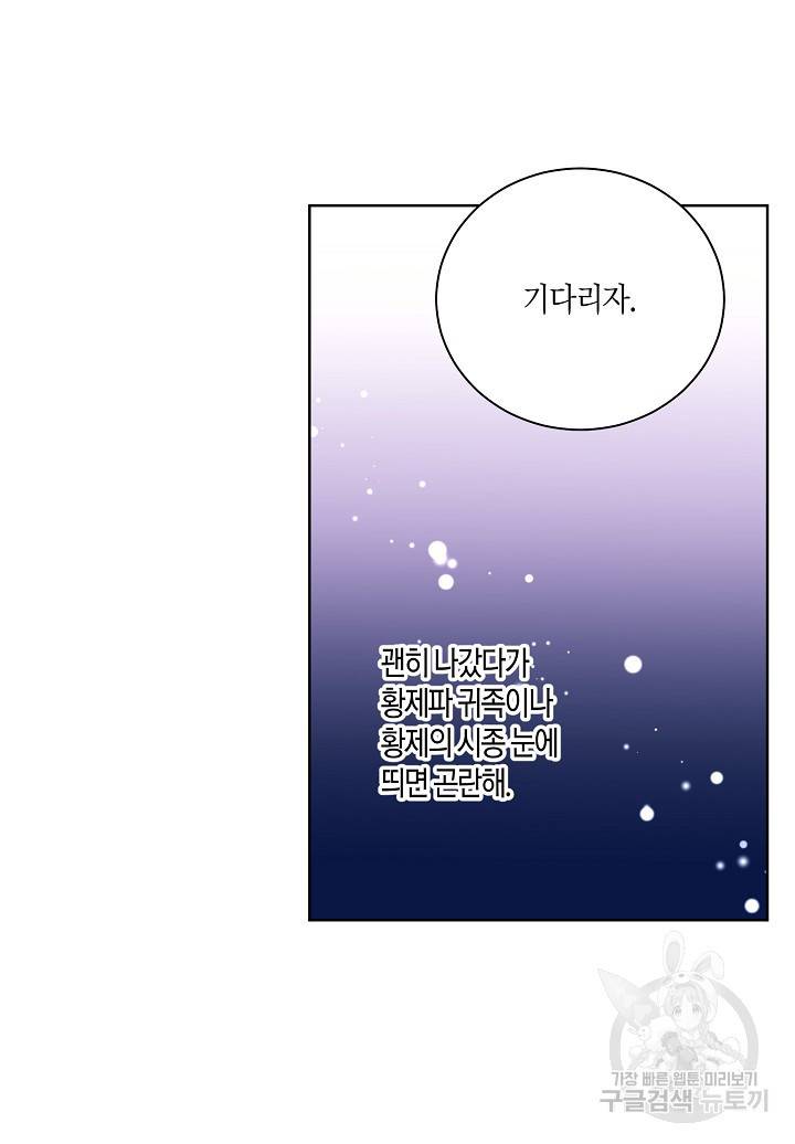 엘스카르 93화 13