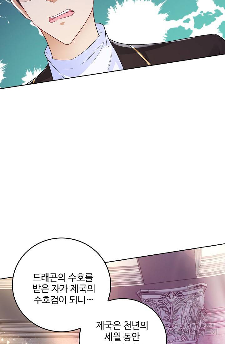 악역이지만 돈은 제일 많아 69화 5
